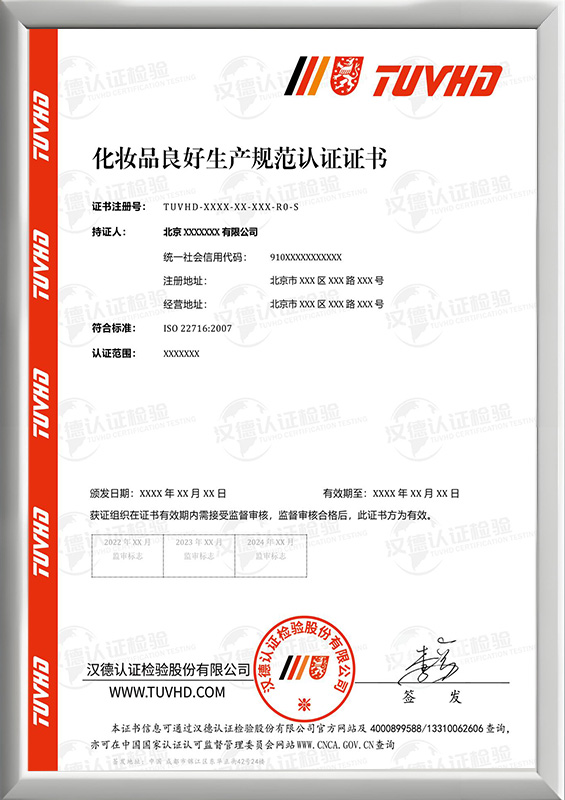 Good Manufacturing Practices for Cosmetics (GMPC) Certificate